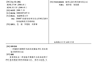 接枝共聚物作为相容剂制备PVC基木塑复合材料的方法