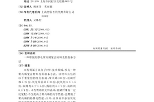 增强防静电聚丙烯复合材料及其制备方法