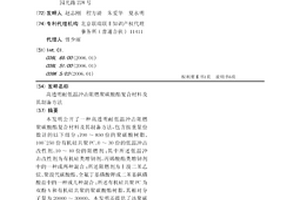 高透明耐低温冲击阻燃聚碳酸酯复合材料及其制备方法