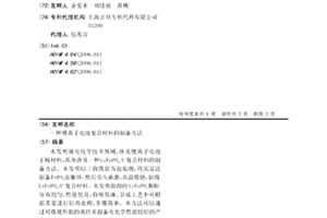 锂离子电池复合材料的制备方法