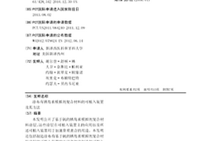 涂布有胰岛素模拟剂复合材料的可植入装置及其方法