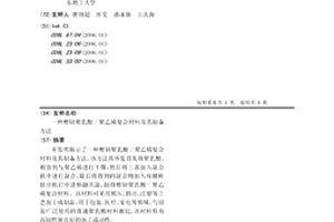 增韧聚乳酸/聚乙烯复合材料及其制备方法