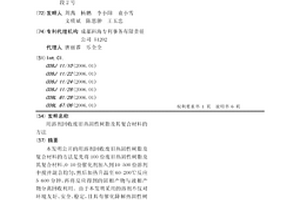 用溶剂回收废旧热固性树脂及其复合材料的方法