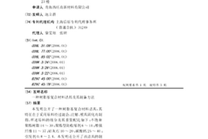 树脂基复合材料洁具及其制备方法
