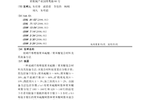 玻璃纤维增强聚苯硫醚/聚苯醚复合材料及其制备方法