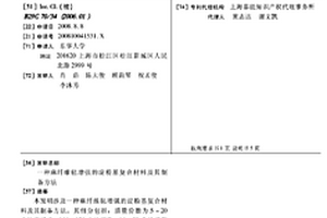 麻纤维毡增强的淀粉基复合材料及其制备方法