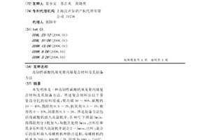 高韧性碳酸钙填充聚丙烯复合材料及其制备方法