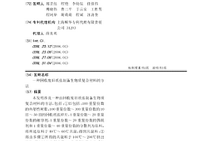 回收废旧纸张制备生物质复合材料的方法