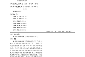 耐高温HNBR纳米复合材料的生产工艺