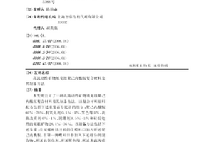 高流动性矿物填充级聚己内酰胺复合材料及其制备方法