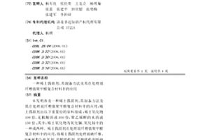 稀土偶联剂、其制备方法及其在处理玻纤增强聚甲醛复合材料中的应用