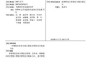 燃烧室密封用炭石墨复合材料及其制备方法