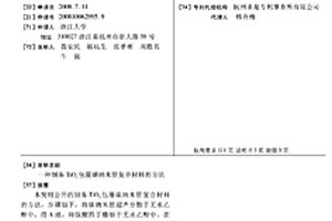 制备TiO2包覆碳纳米管复合材料的方法