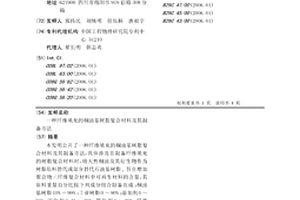 纤维填充的桐油基树脂复合材料及其制备方法