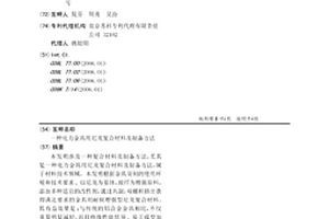 电力金具用尼龙复合材料及制备方法