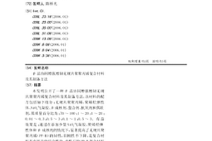 β晶协同增强增韧无规共聚聚丙烯复合材料及其制备方法
