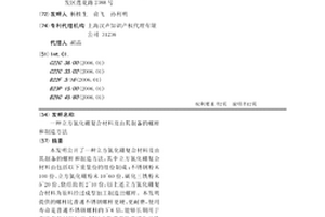 立方氮化硼复合材料及由其制备的螺杆和制造方法