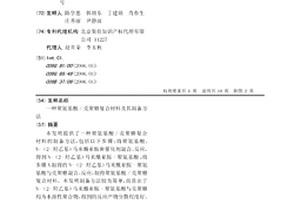 聚氨基酸/壳聚糖复合材料及其制备方法