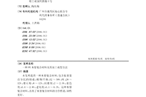 PE木塑复合材料及其加工成型方法