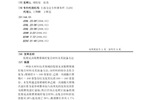低烟无卤阻燃聚烯烃复合材料及其制备方法