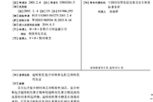 超吸收性复合材料和包括它的吸收性制品