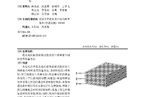 具有实时损伤监测功能的仿生纤维复合材料及其制备方法