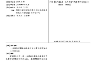 一步湿热法制备纳米银粒子包覆氧化锌复合材料的方法