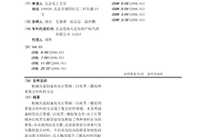 机械共混制备氧化石墨烯/白炭黑/橡胶纳米复合材料的方法