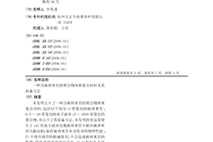 含碳纳米管的聚合物纳米复合材料及其制备方法