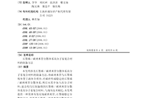 石墨烯/碳纳米管分散体系高分子基复合材料的制备方法