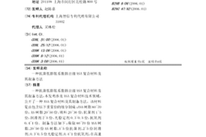 抗菌低膨胀系数挤出级ASA复合材料及其制备方法