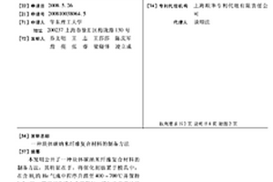 块体碳纳米纤维复合材料的制备方法