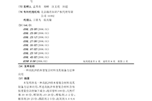 高抗冲的木塑复合材料及其制备方法和应用