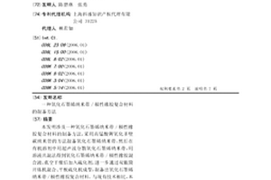 氧化石墨烯纳米带/极性橡胶复合材料的制备方法