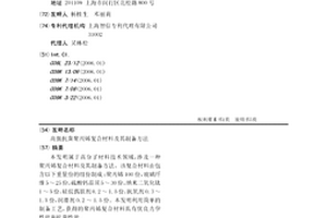 高强抗菌聚丙烯复合材料及其制备方法