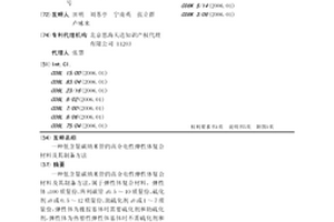 低含量碳纳米管的高介电性弹性体复合材料及其制备方法