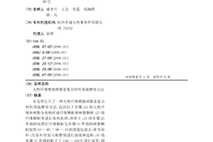 天然纤维增强树脂基复合材料界面增容方法