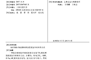 原位制备TiB2颗粒增强镁基复合材料的方法