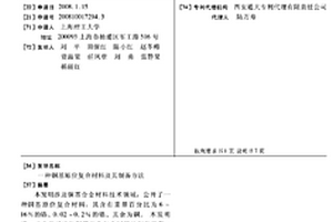 铜基原位复合材料及其制备方法