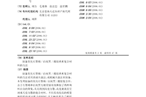 制备氧化石墨烯/白炭黑/橡胶纳米复合材料的方法