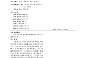 高强度碳纤维增强无卤阻燃PBT复合材料及其制备方法