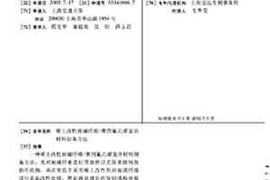 稀土改性玻璃纤维/聚四氟乙烯复合材料制备方法