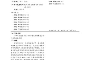 高性能量子点-聚合物荧光纳米复合材料及其制备方法