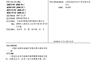 超长延伸率玻璃纤维增强聚丙烯复合材料