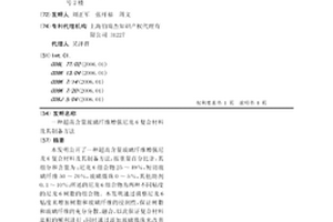 超高含量玻璃纤维增强尼龙6复合材料及其制备方法