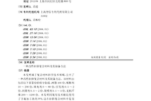 改性拉挤复合材料及其制备方法
