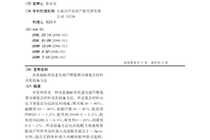 高表面耐热氧老化玻纤增强聚丙烯复合材料及其制备方法