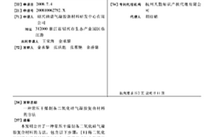 常压干燥制备二氧化硅气凝胶复合材料的方法