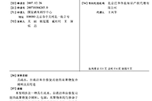 具疏水、自清洁和自修复功能的高聚物复合材料及其用途