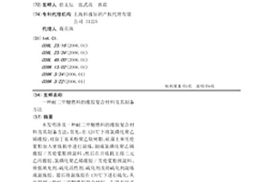 耐二甲醚燃料的橡胶复合材料及其制备方法